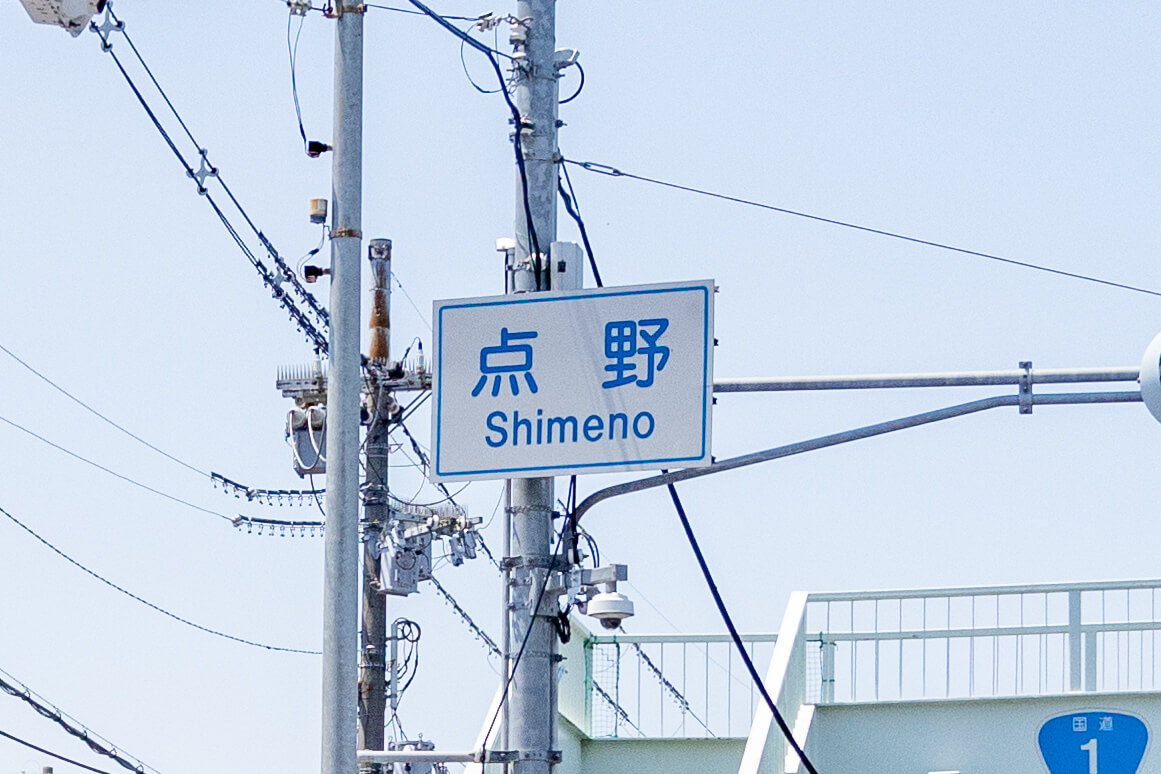 neyagawa-14