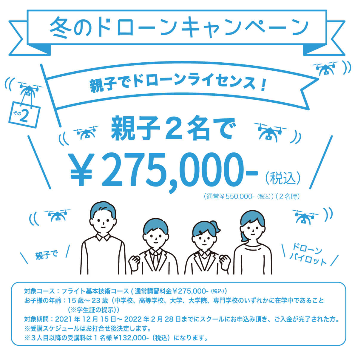 campaign_oyako_sikaku